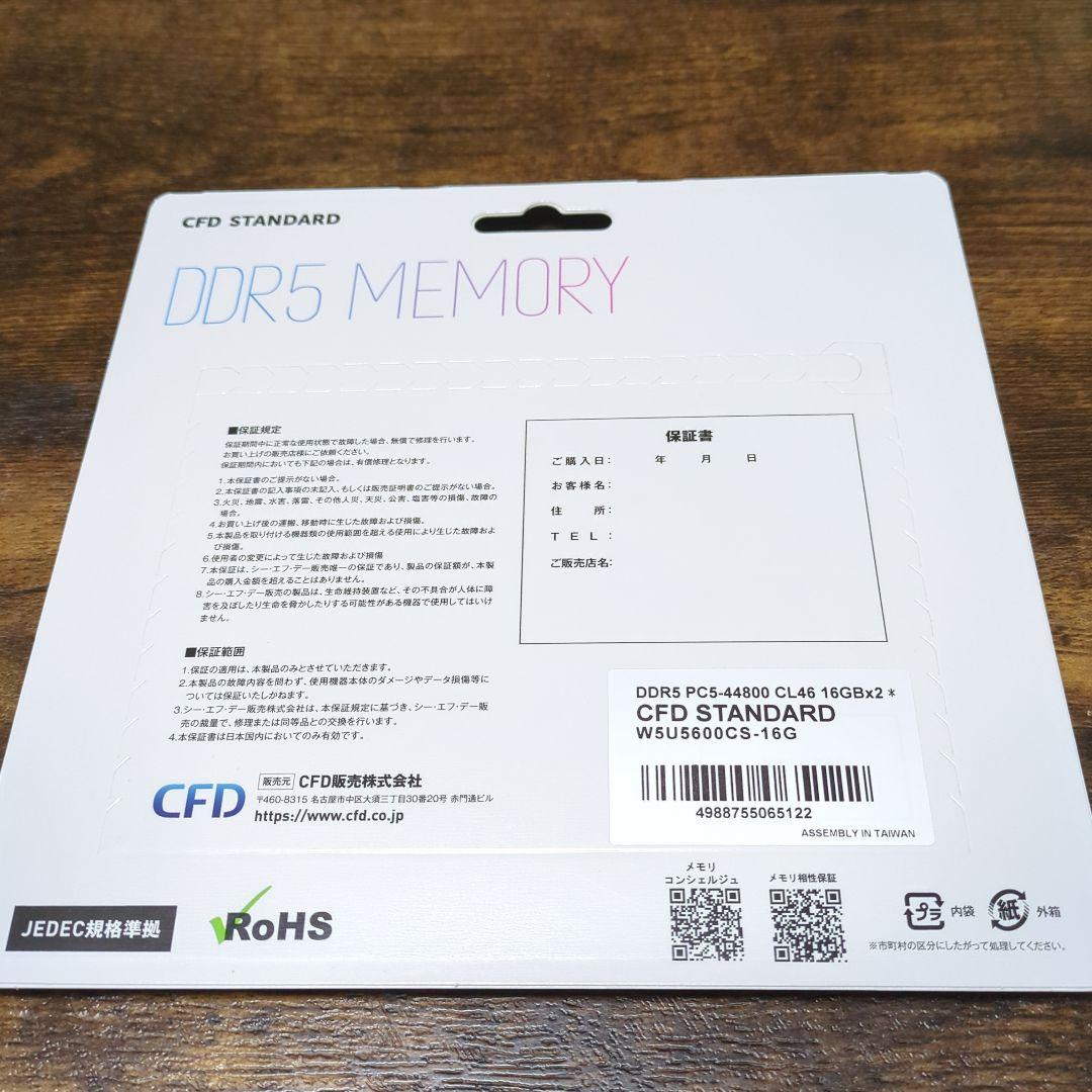 DDR5-5600 16GB×2(32GB)W5U5600CS-16G