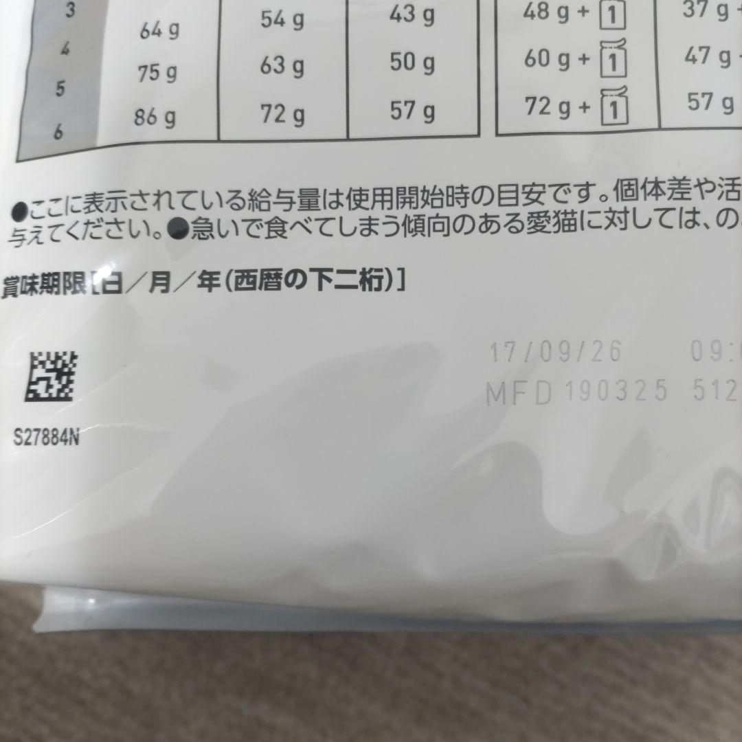 ロイヤルカナン 猫用 ユニナリーS/O 4kg 1袋