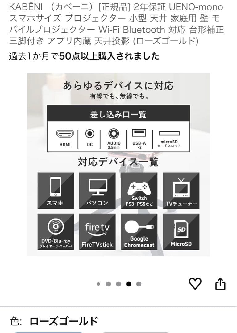 UENO-mono カベーニ　プロジェクター