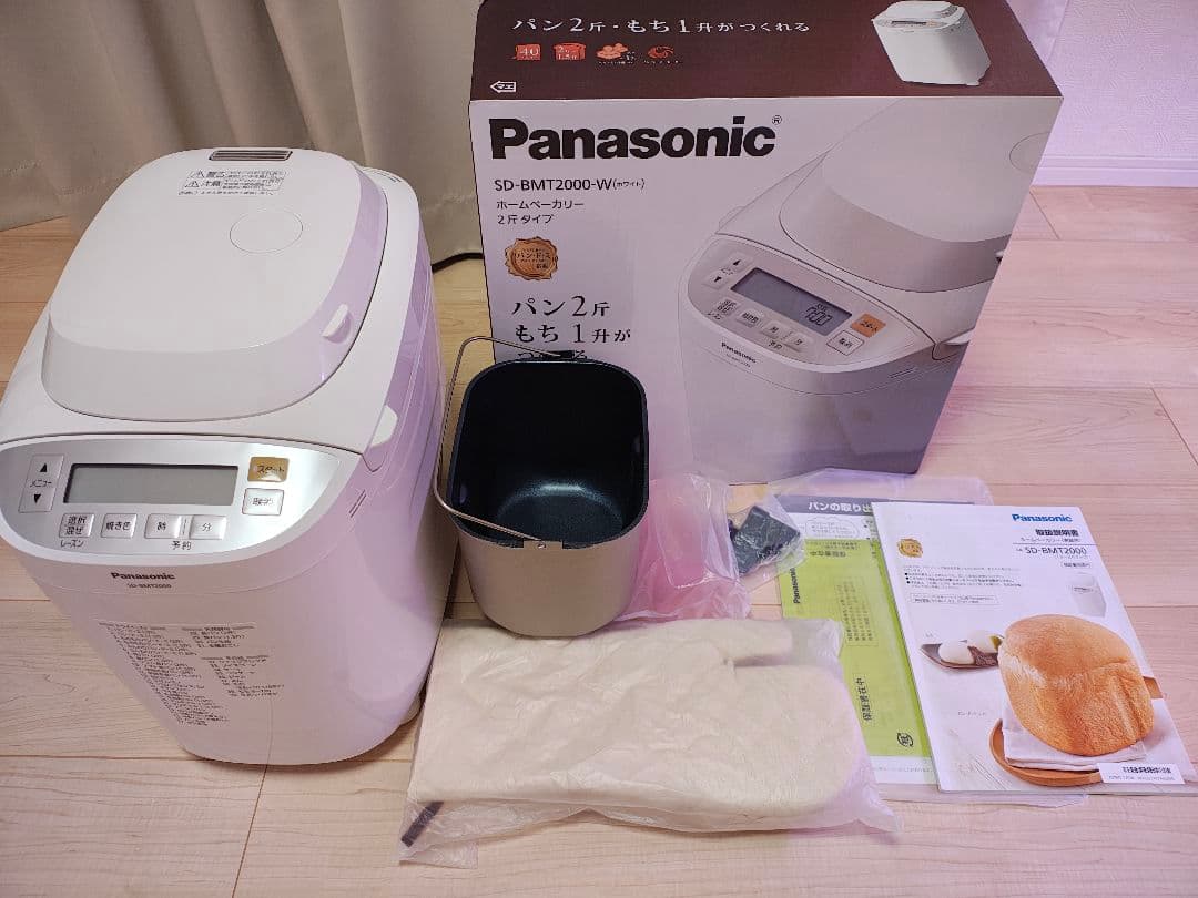 パナソニック ホームベーカリー 2斤　 SD-BMT2000-W　2025年製
