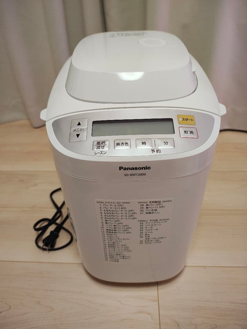 パナソニック ホームベーカリー 2斤　 SD-BMT2000-W　2025年製