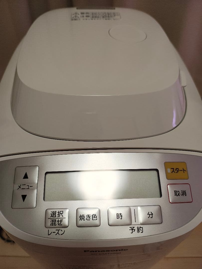 パナソニック ホームベーカリー 2斤　 SD-BMT2000-W　2025年製
