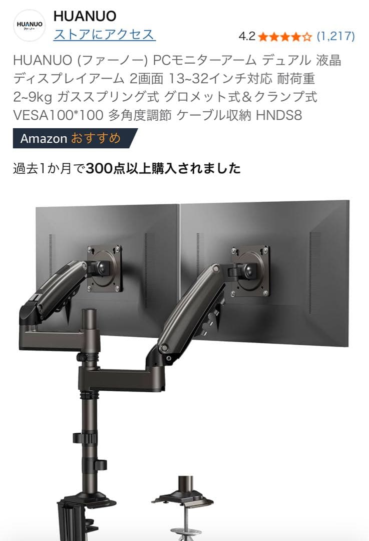 27インチモニター３台+モニターアーム２台セット