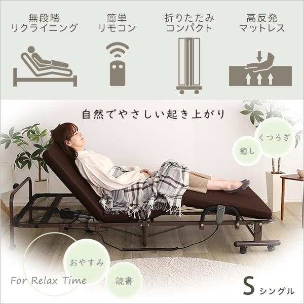 電動リクライニングベッド KLAPP-クラップ- [7209]