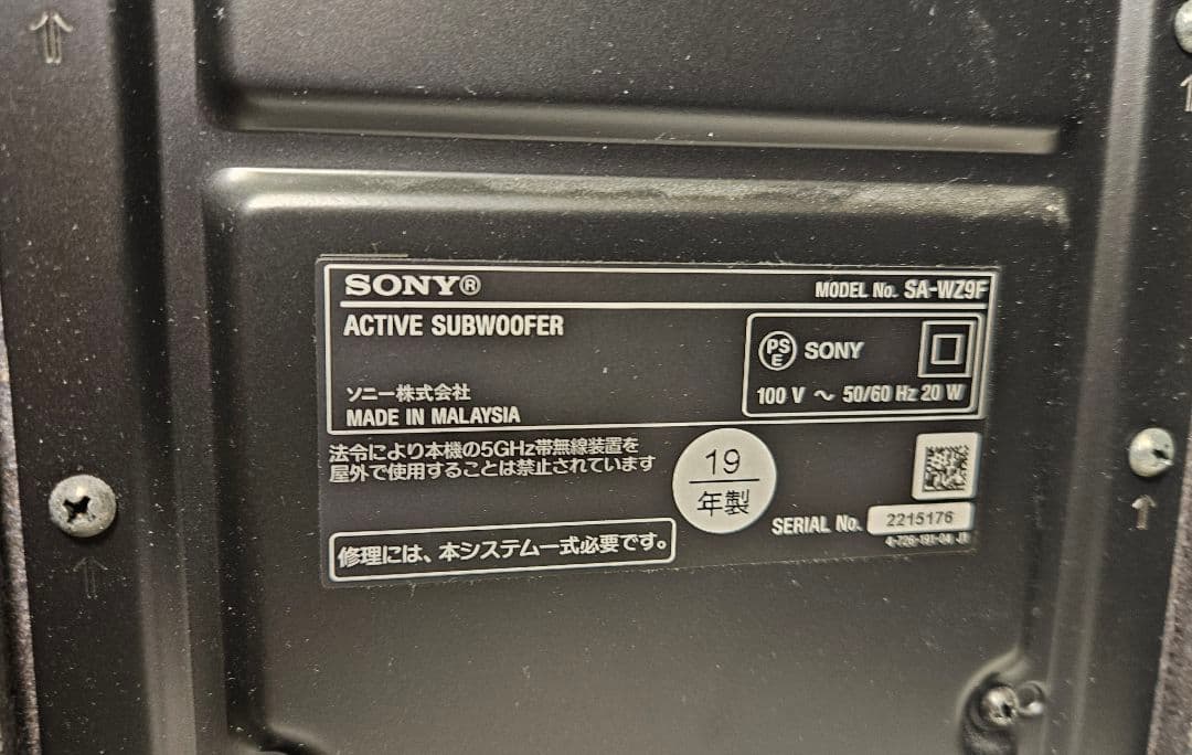 SONYサウンドバー(HT-Z9F)+リアスピーカー(SA-Z9R)2019年製
