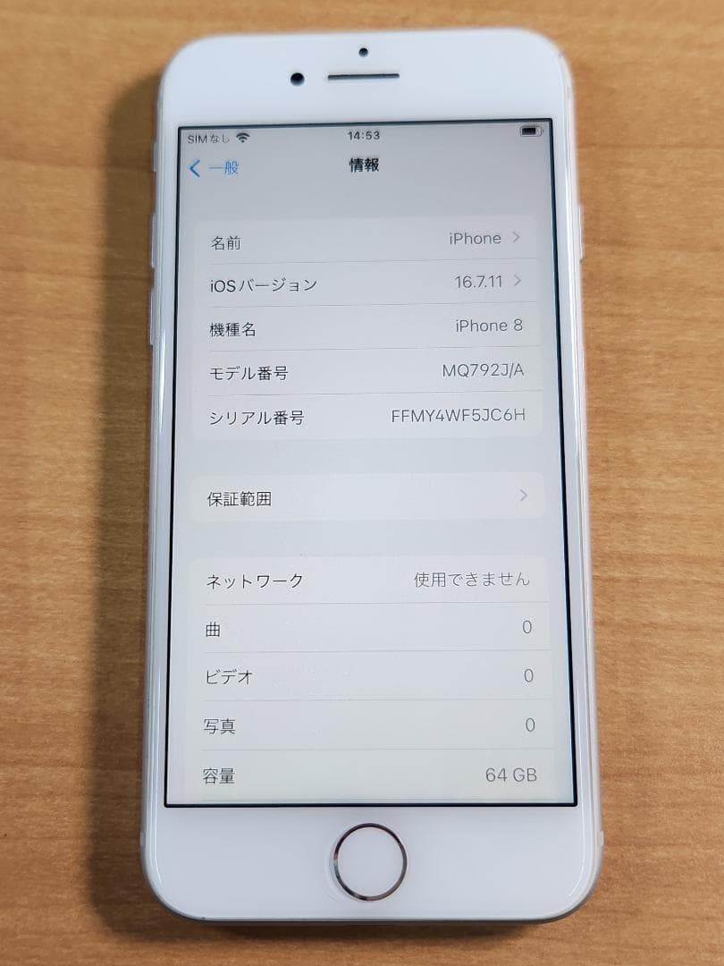 スマートフォン本体 020400E iPhone8 A1906 64GB
