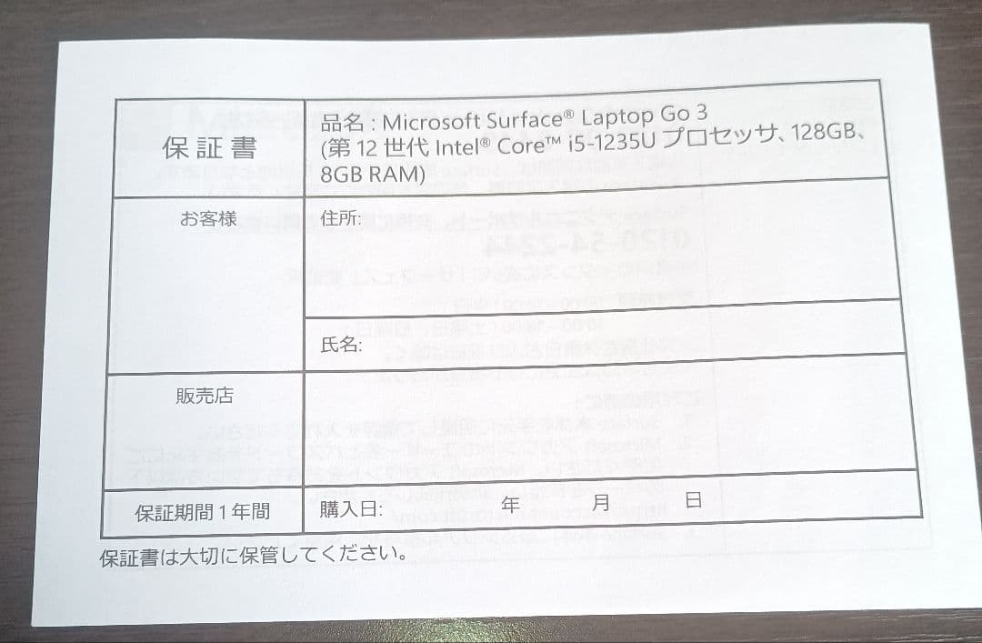交渉中　Microsoft Surface Laptop Go 3 本体