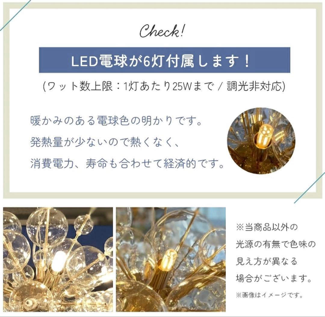 6灯シャンデリア　バブルライト　ペンダントライト　おしゃれ　ゴールド　ミニ