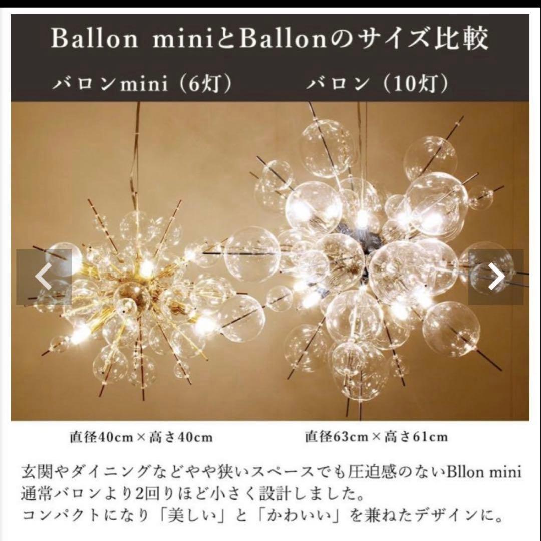 6灯シャンデリア　バブルライト　ペンダントライト　おしゃれ　ゴールド　ミニ