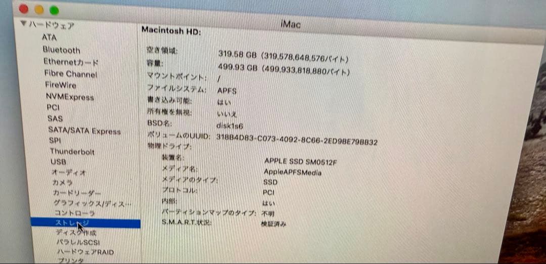 Macデスクトップ Apple iMac 21.5 i7(3.1G)/16GB/512G(SSD)