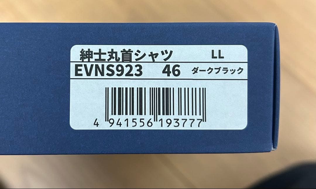 【新品未使用】ひだまり肌着 エベレスト 丸首インナー ブラック サイズLL