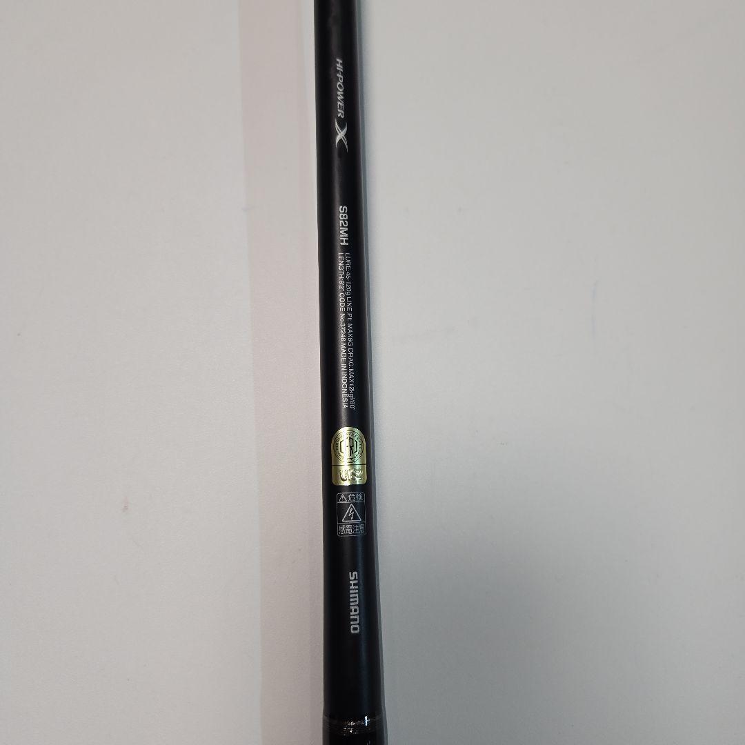 シマノ オシアプラッガー フルスロットル S82MH