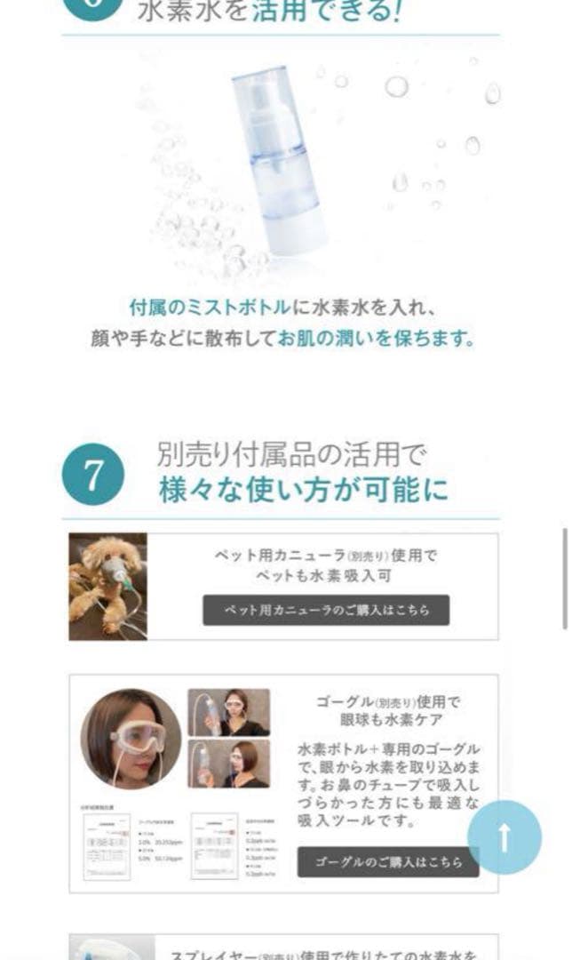 ✳︎週末限定5000円引　STRI ストリドクター水素ボトル