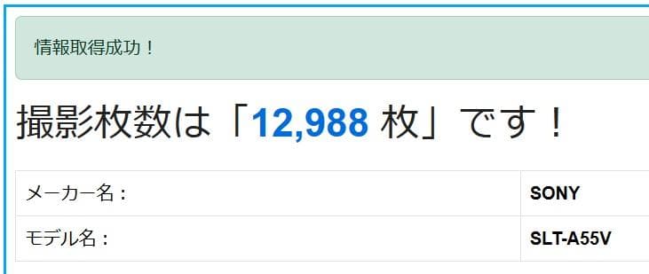 【シャッター数12,988回】SONY α55 ＋ズーム・単焦点レンズ2本セット