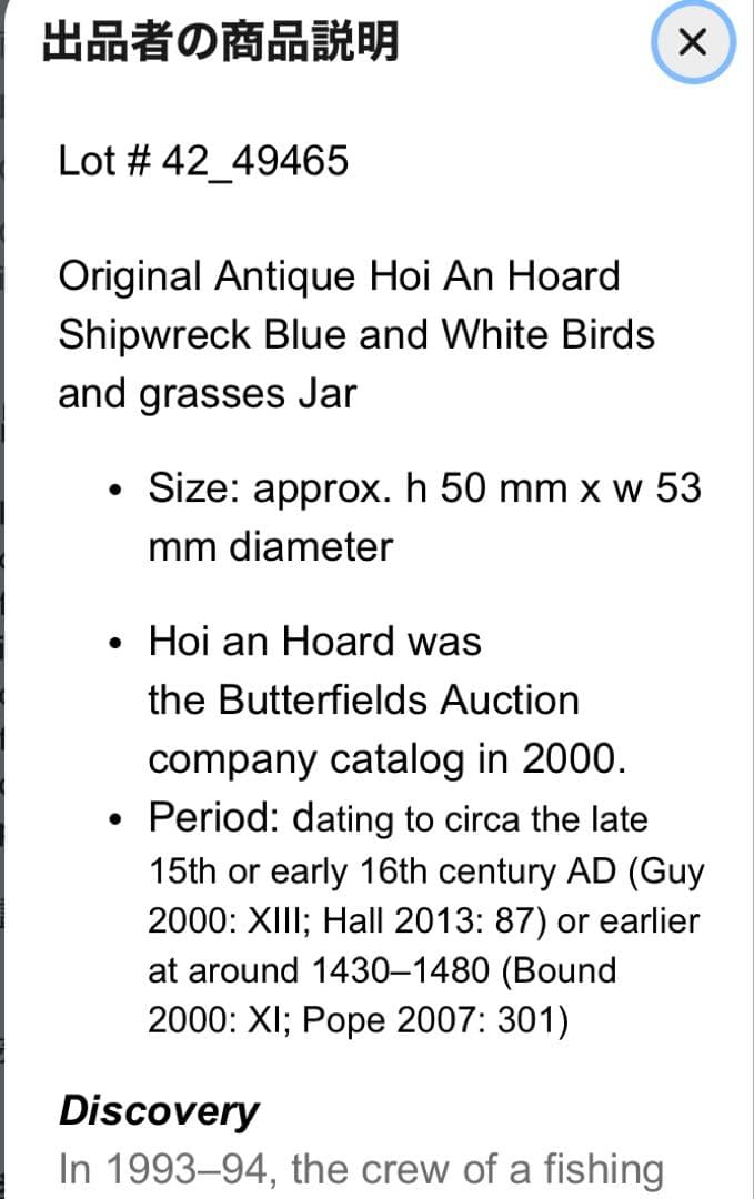 安南焼・アナミス　ミニ染付花器　　　鑑賞台付 一輪挿し　ヴィンテージ　レア