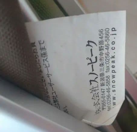 スノーピーク ローチェア30　グリーン（廃盤色）