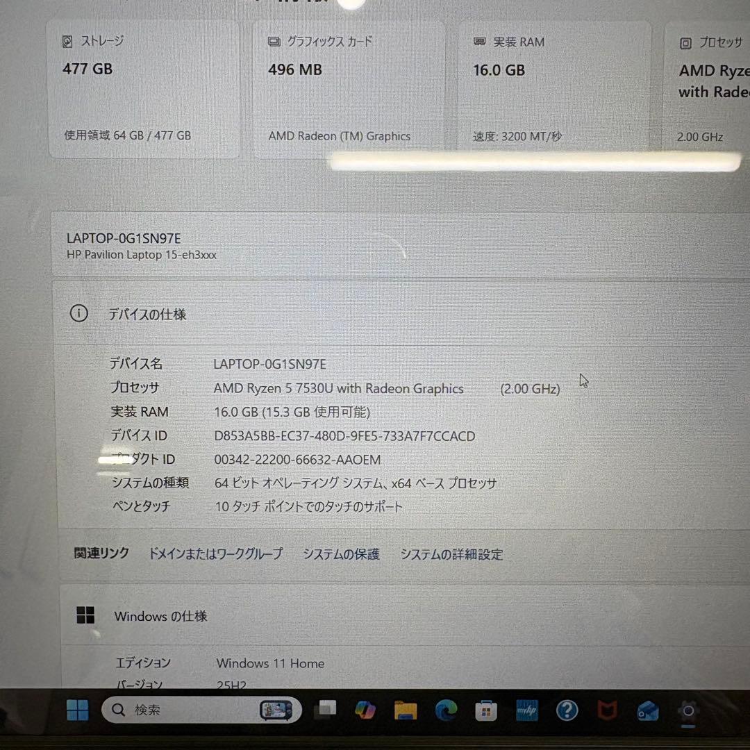 【タッチパネル】HP Pavillion Ryzen5 7530 16/512㌐