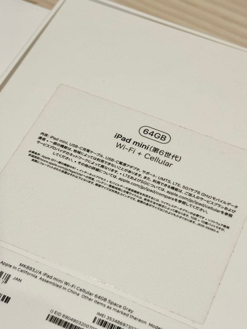 iPad mini第6世代Wi-Fi+Cellular&Apple Pencil