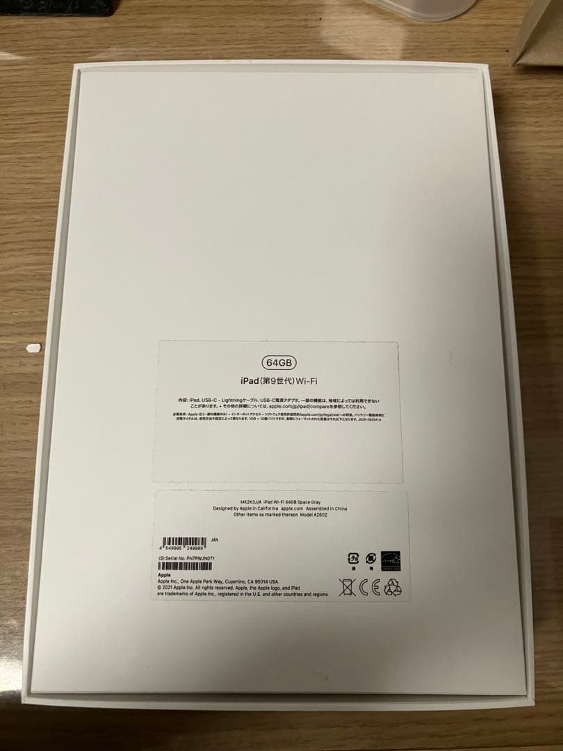 iPad 第9世代 64GB グレー Wi-Fiモデル 箱・充電器付き 美品