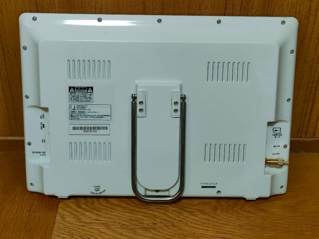 ポータブルテレビ ATV-1000HK