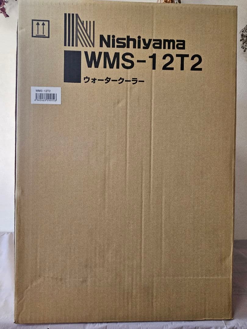 西山工業 WMS-12T2ウォータークーラー タンクトップ式 卓上型 12L