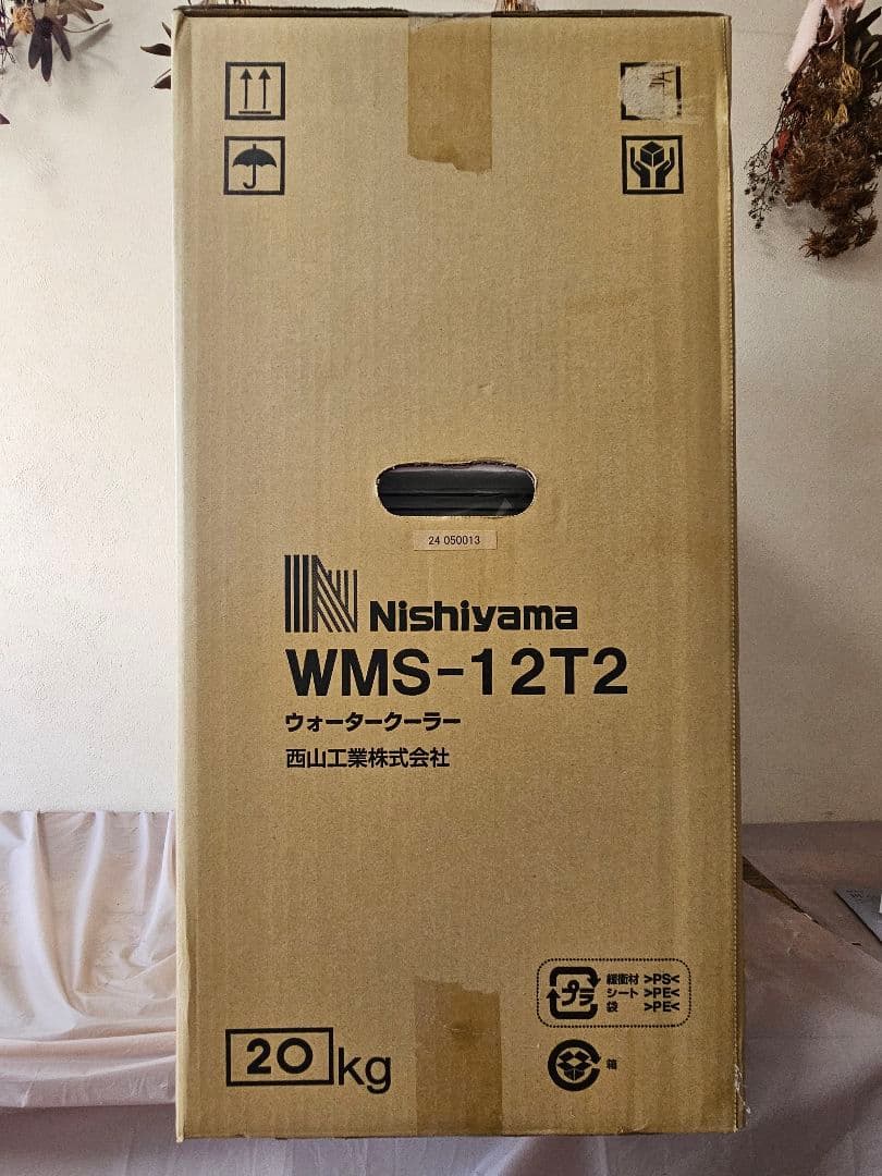 西山工業 WMS-12T2ウォータークーラー タンクトップ式 卓上型 12L