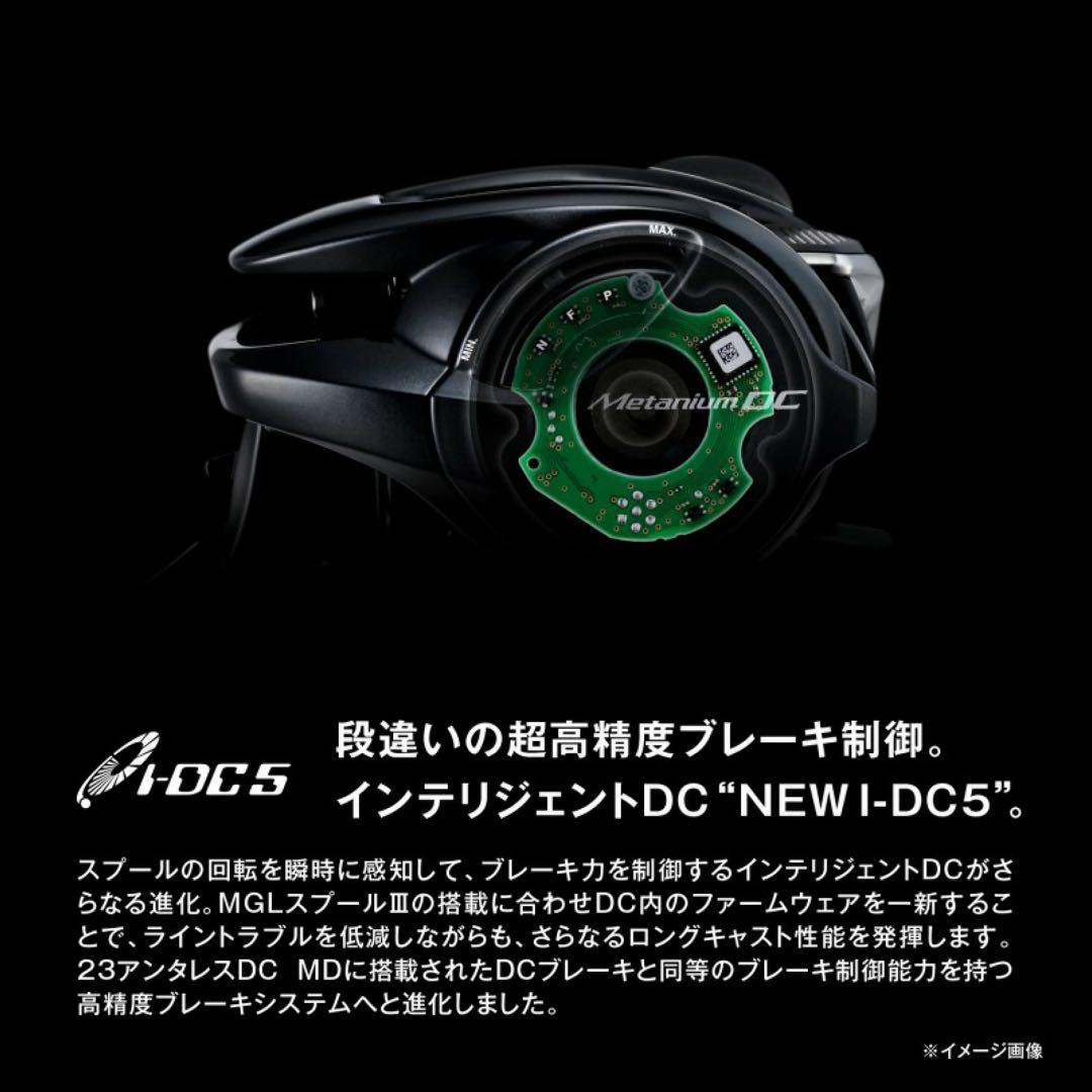 24メタニウムDC 70HG 右 鎧デカール付 SHIMANO