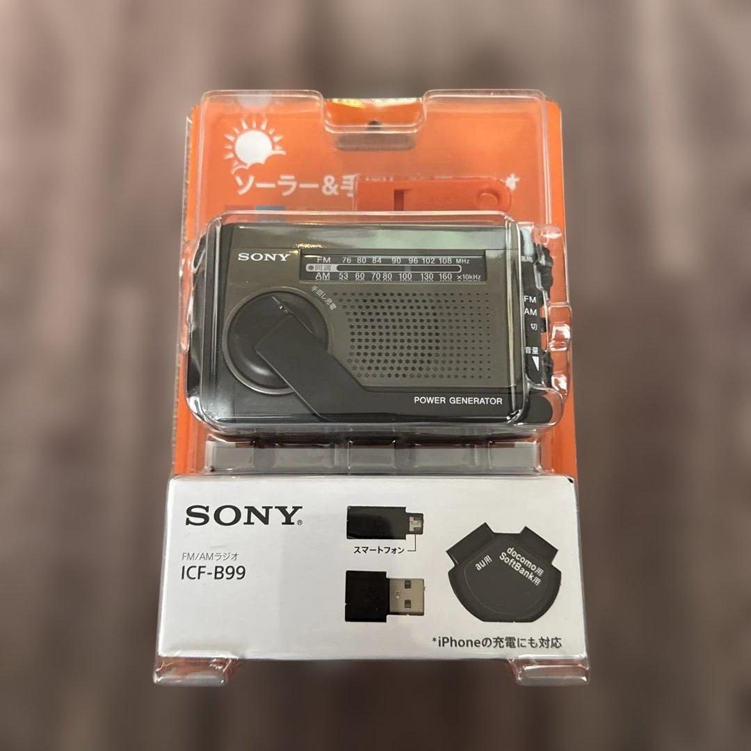 SONY ICF-B99 ソーラー手回し充電ラジオ