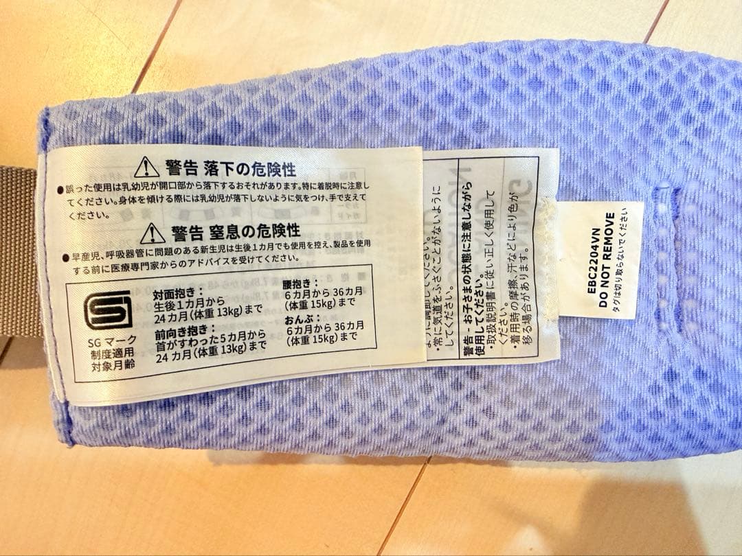 本日限り価格✨希少カラー✨エルゴベビー抱っこひもオムニブリーズ　ブルーラベンダー