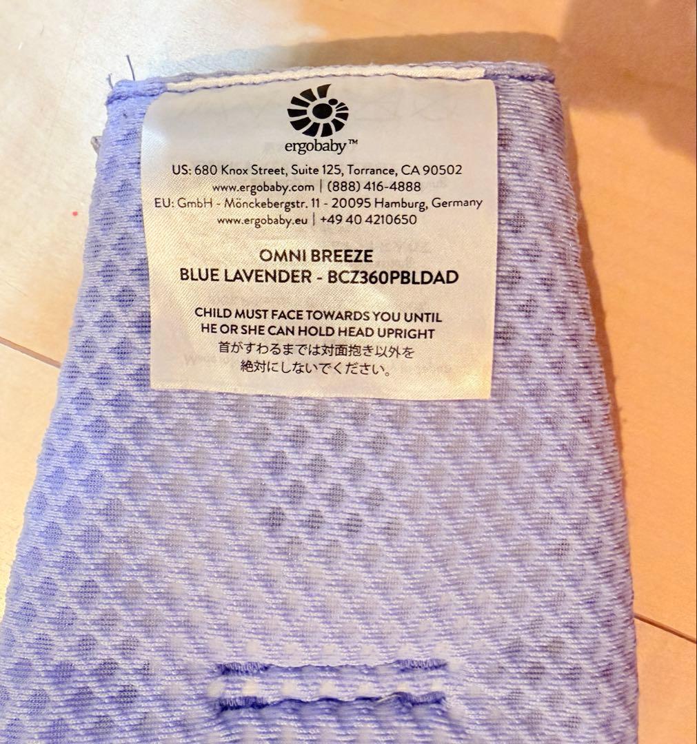本日限り価格✨希少カラー✨エルゴベビー抱っこひもオムニブリーズ　ブルーラベンダー