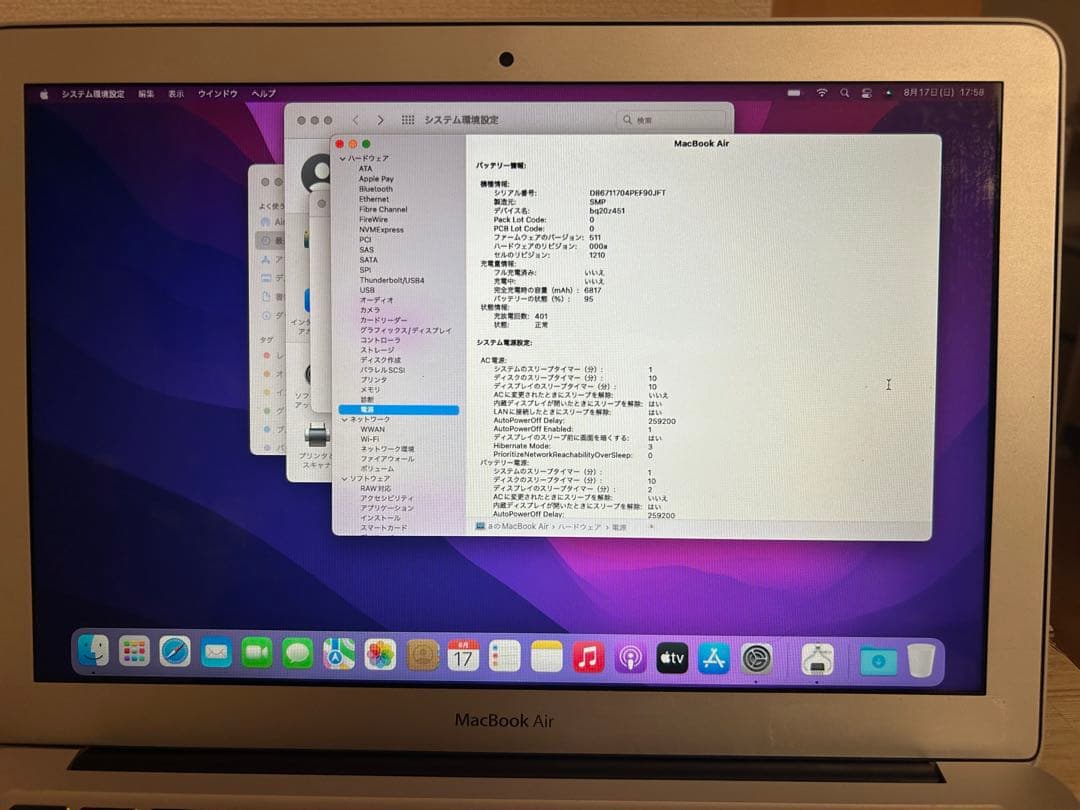 (即購入可)MacBook Air (13-inch, Early 2015)