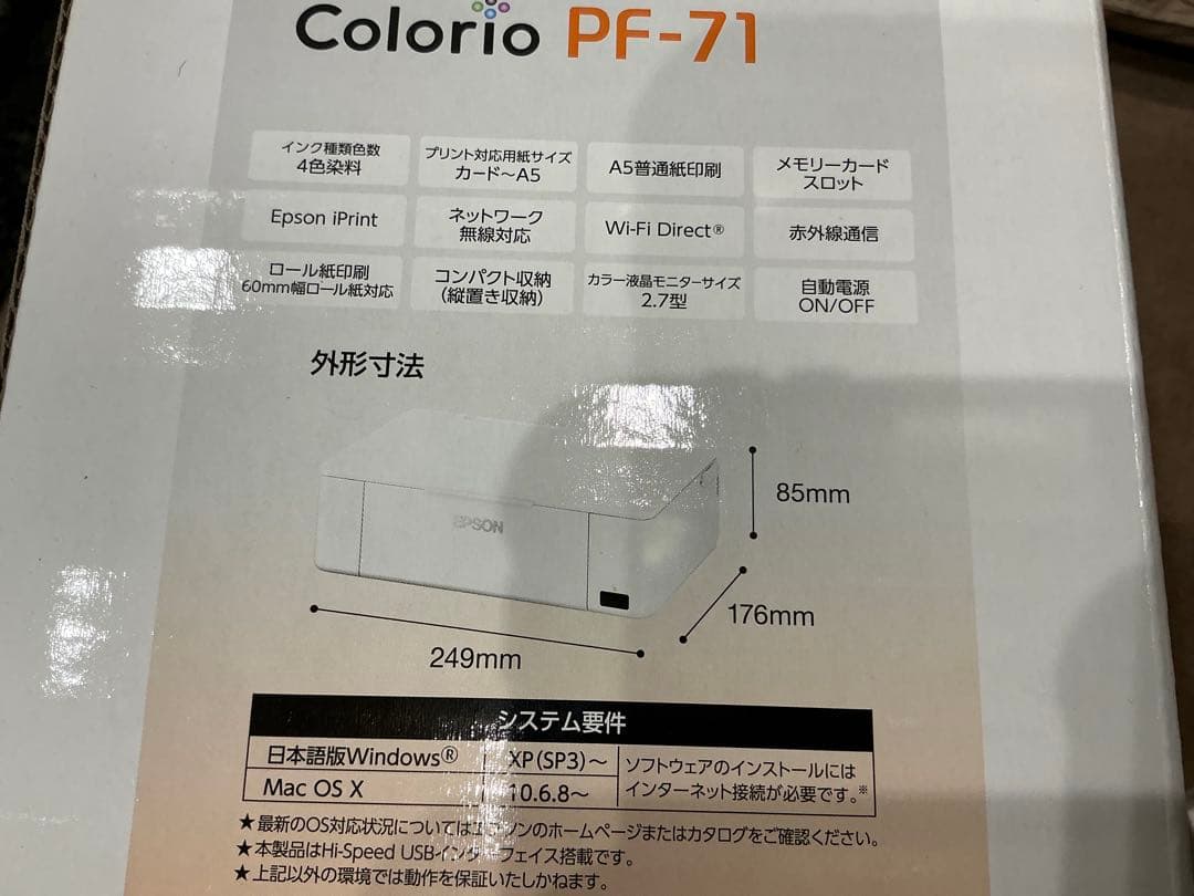 【新品】エプソンカラリオPF71★換インク付保証期間有レシート付