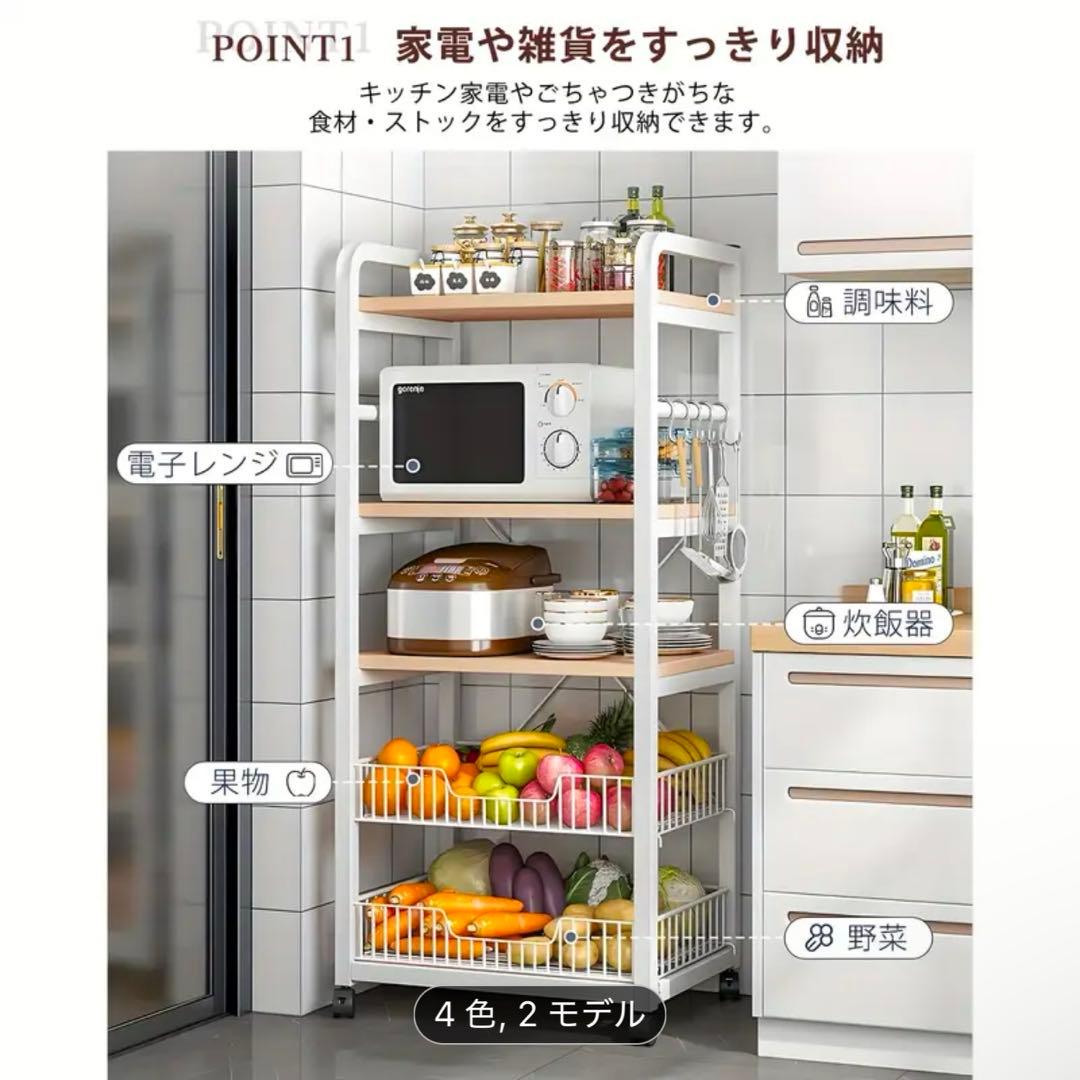 キッチン　棚　収納　ラック