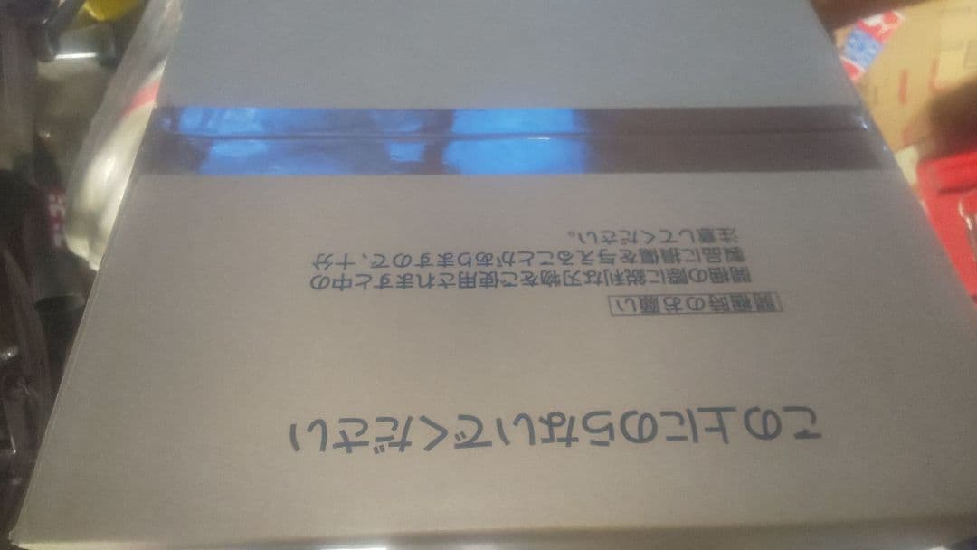 三菱製 換気扇暖房乾燥機 新品未使用