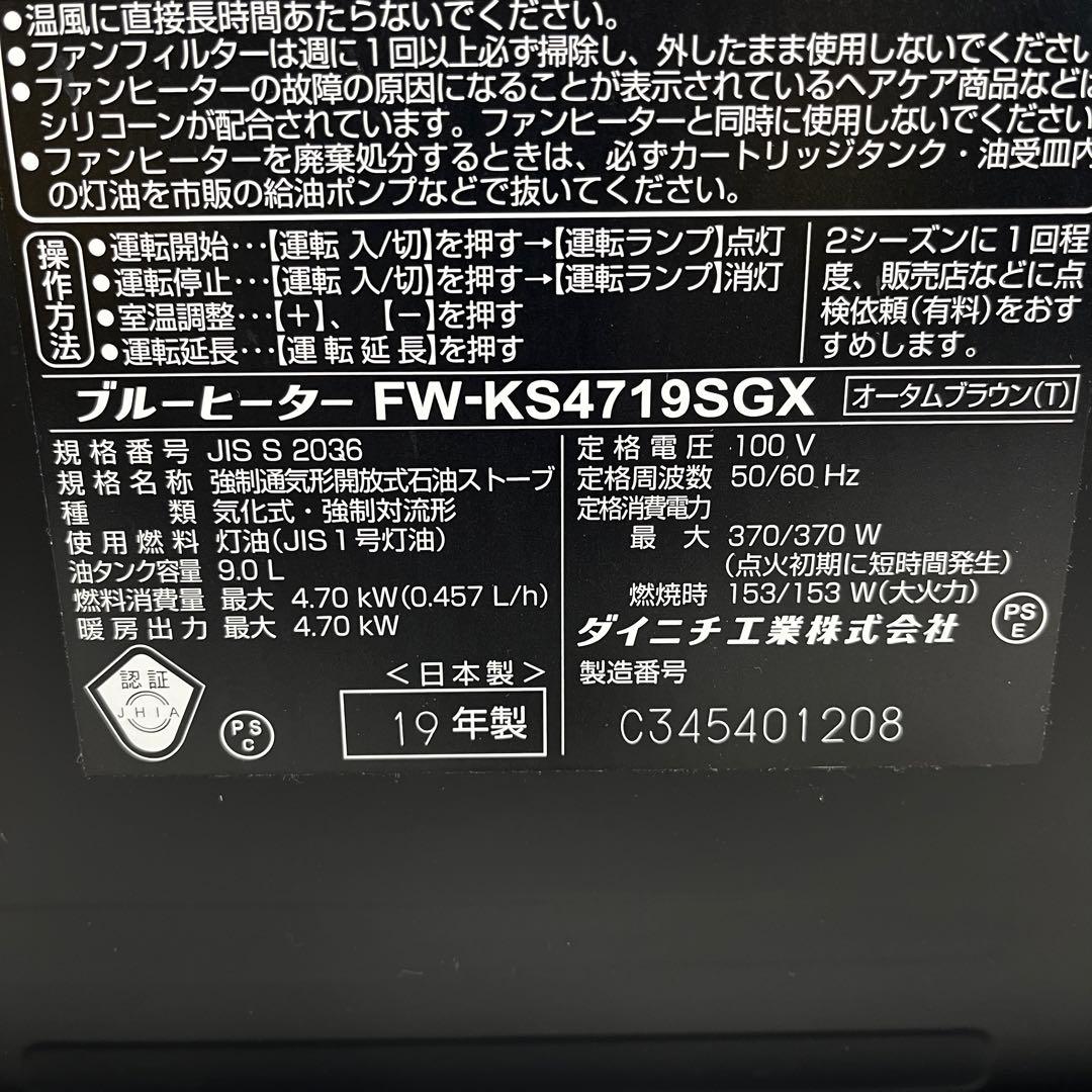 ✨Dainichi ✨FW-K32T18GX 石油ファンヒーター 黒　高出力