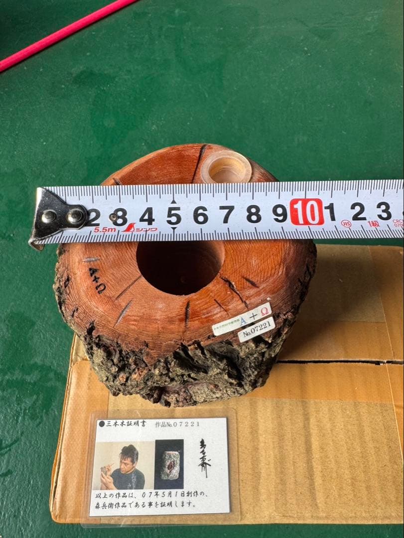 三本木　森兵衛A+Ω クラフトウッド　「クワガタ」