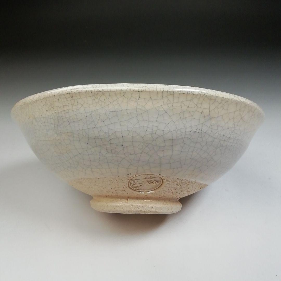 Ｔ７０３　茶碗　『白刷毛目　平茶碗』『桂窯　伊東桂楽 造』　共箱　抹茶碗　茶道具