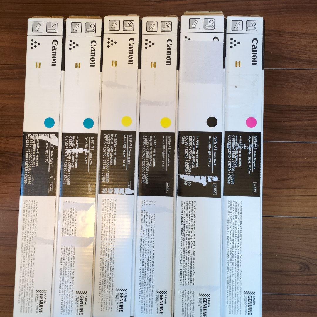 CANON キヤノン 複合機用　NPG-71 トナー 純正品
