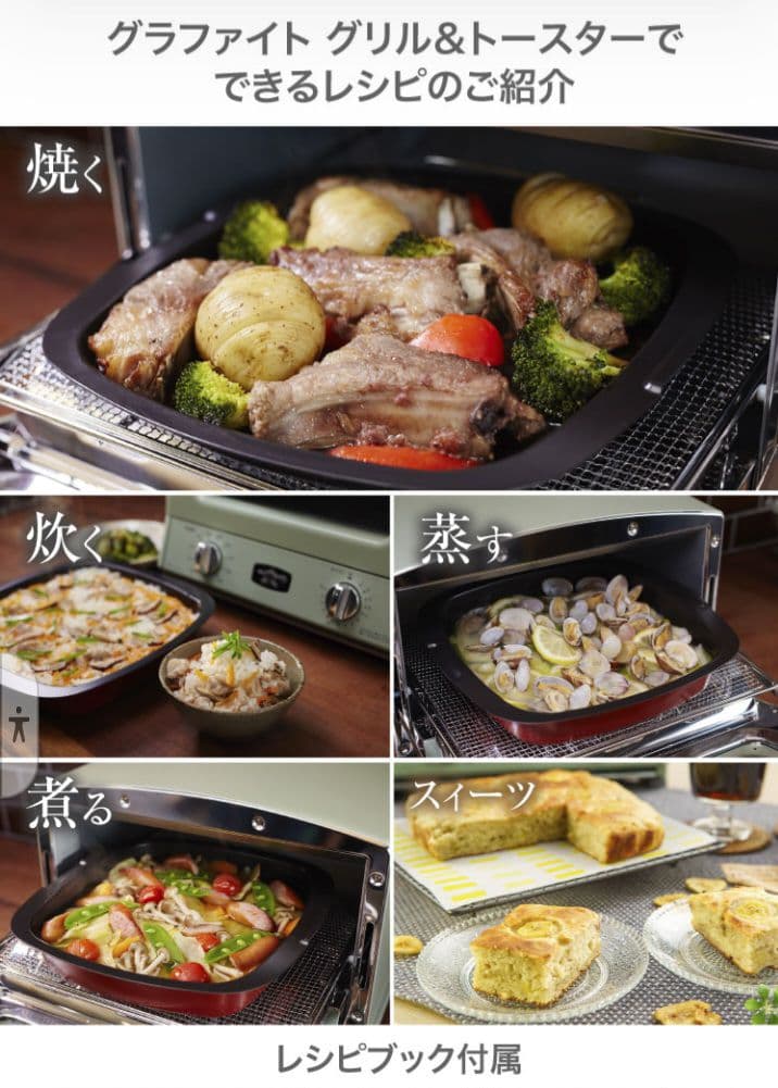 アラジン グリル＆トースター AGT−G13B 4枚焼き【新品】