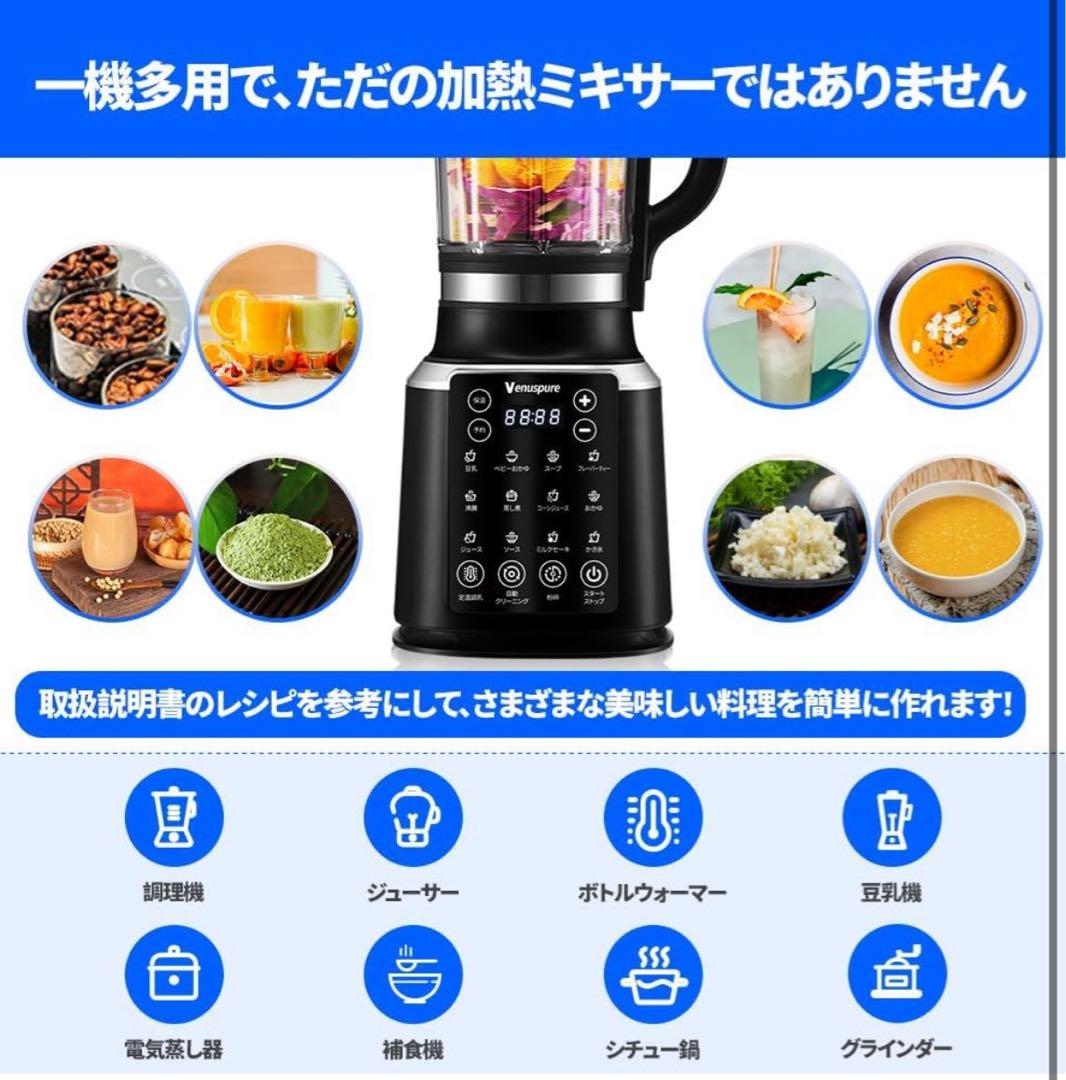 おいちゃん 加熱式ミキサー 豆乳メーカー 1.75L大容量 ブレンダー料理