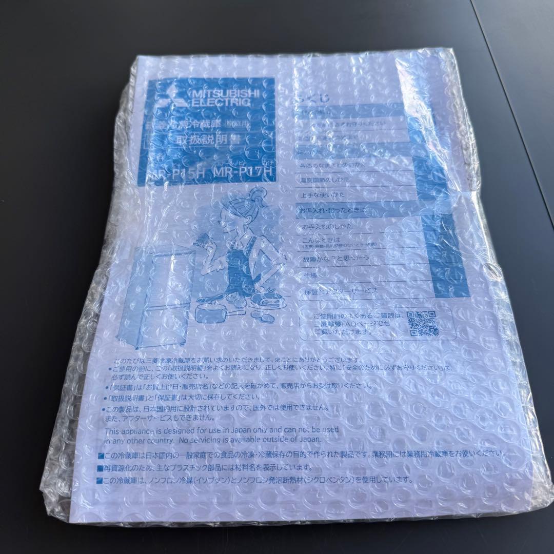 C7302★2023年製美品★三菱冷蔵庫　自動霜取り　グレー　一人暮らし　洗濯機