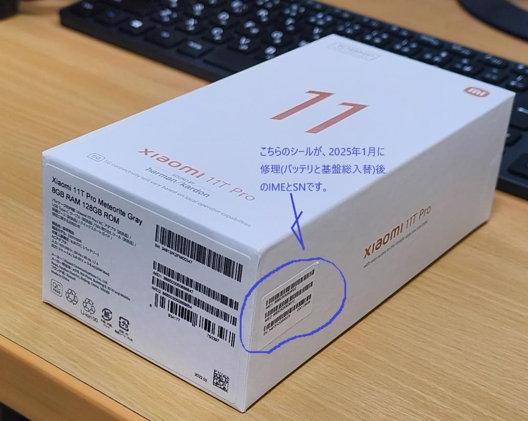 h*c様 Xiaomi 11T Pro 　美品　バッテリほぼ新