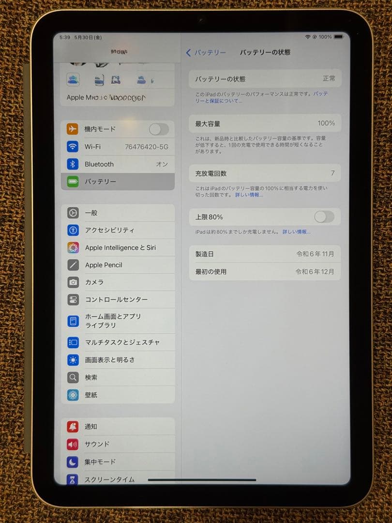 Apple iPad mini 第7世代 256GB Wi-Fi ブルー