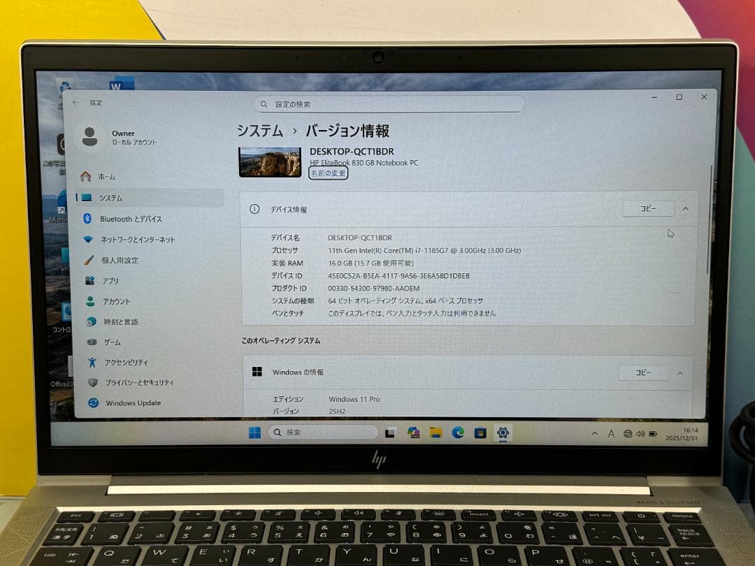 極美品 i7・16GB・512GB EliteBook 830 G8 ノートPC