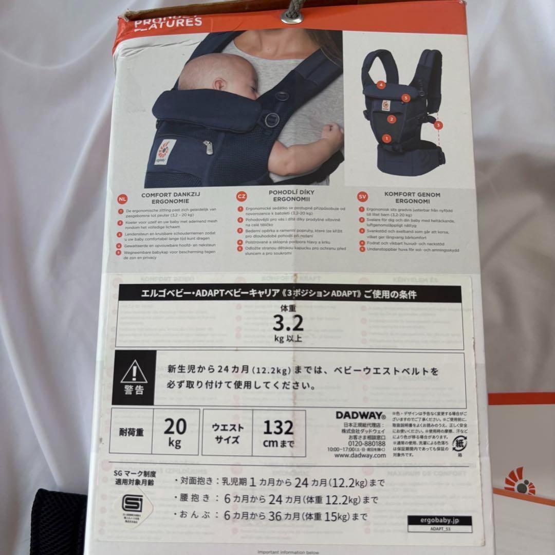 【日本限定】美品✨抱っこ紐　エルゴベビーアダプト　クールエア　紺