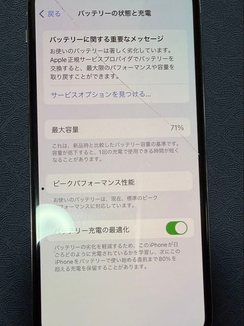 iPhone xs 256GB シルバー