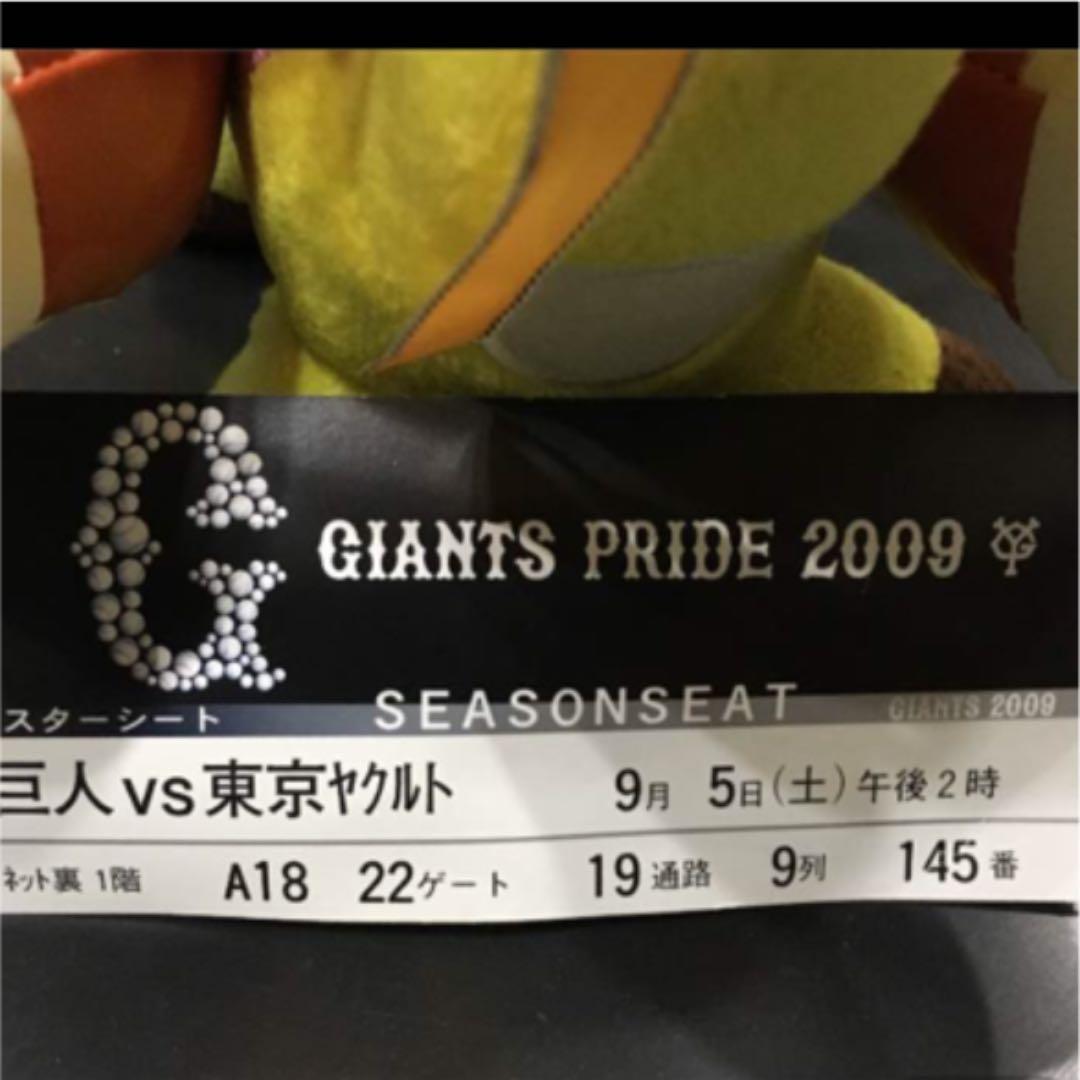 阿部慎之助 ホームラン 投げ入れ ぬいぐるみ　ジャイアンツ 巨人