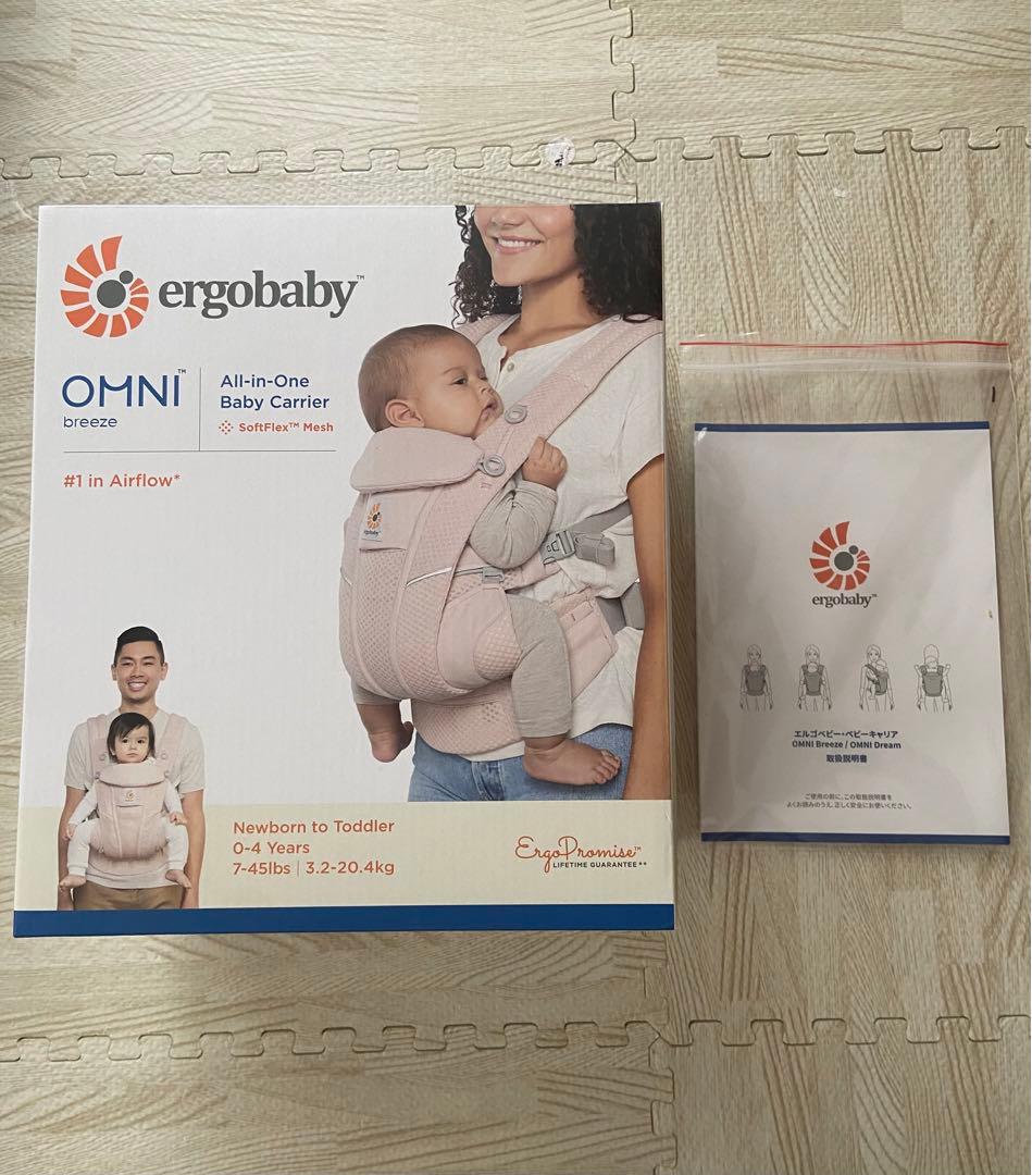 【値下げしました】エルゴベビー オムニ ブリーズ抱っこ紐 ピンク