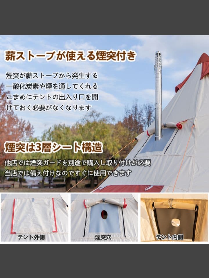 ワンポールテント　シェルター　煙突　グランドシート　ファミリーテント　タケノコ