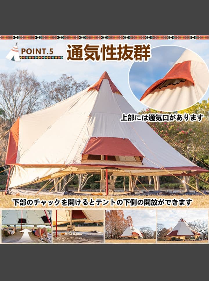 ワンポールテント　シェルター　煙突　グランドシート　ファミリーテント　タケノコ
